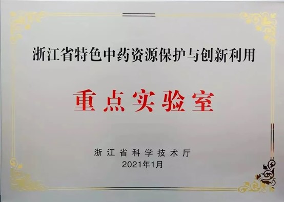 2020浙江省特色itb8888通博资源；び肓⒁焓褂弥氐闶笛槭.jpg